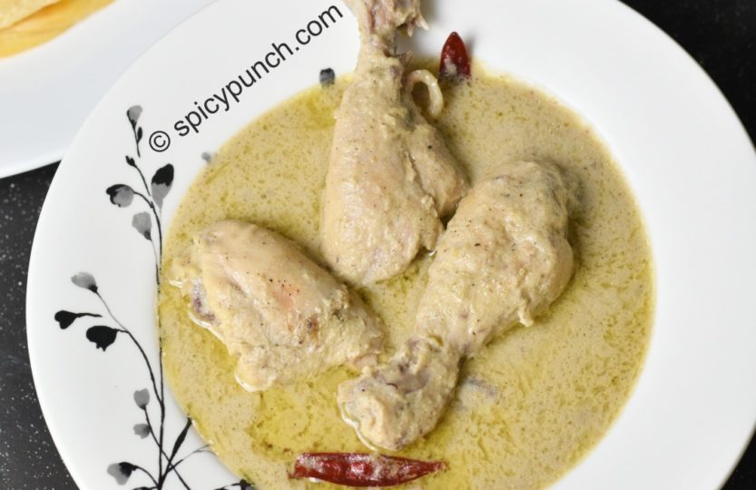 Bengali chicken rezala recipe | chicken rezala recipe step by step